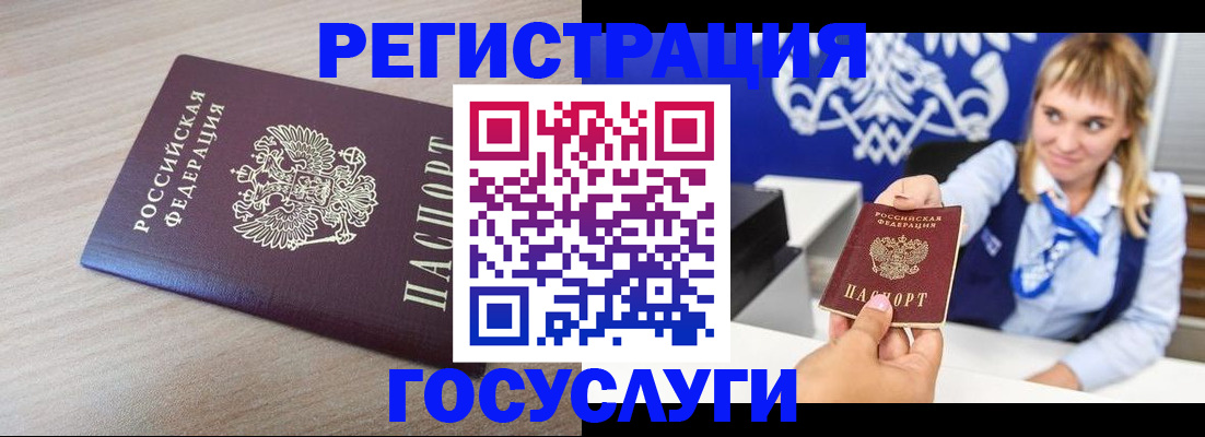 прописка для военкомата в Михайловке