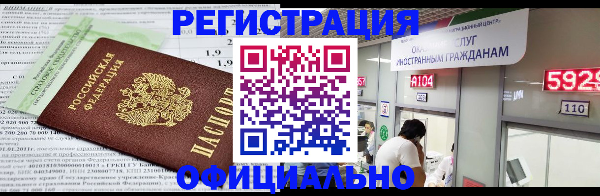 временная регистрация надежно в Михайловке