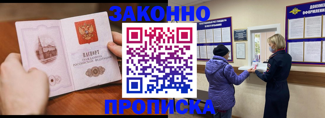 прописка для школы в Михайловке