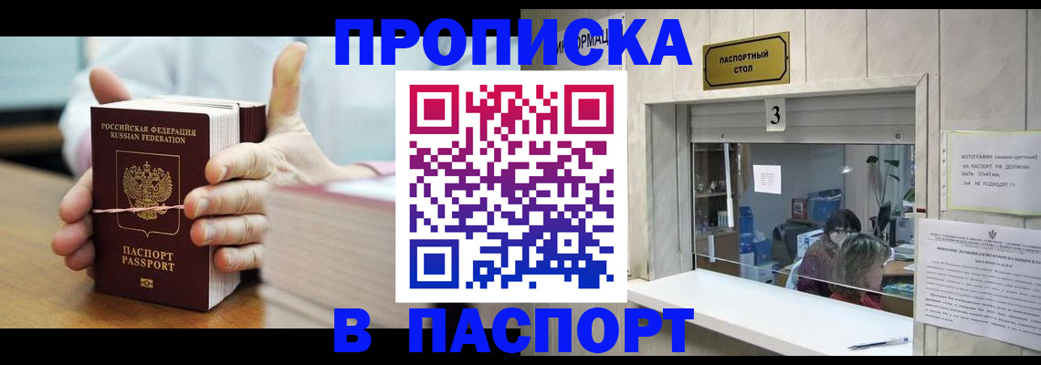 где прописаться в Михайловке